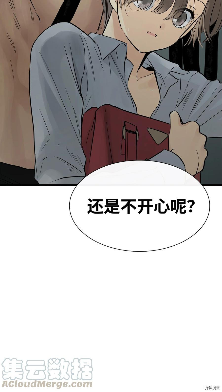 《图腾领域》漫画最新章节第24话 试看版免费下拉式在线观看章节第【78】张图片