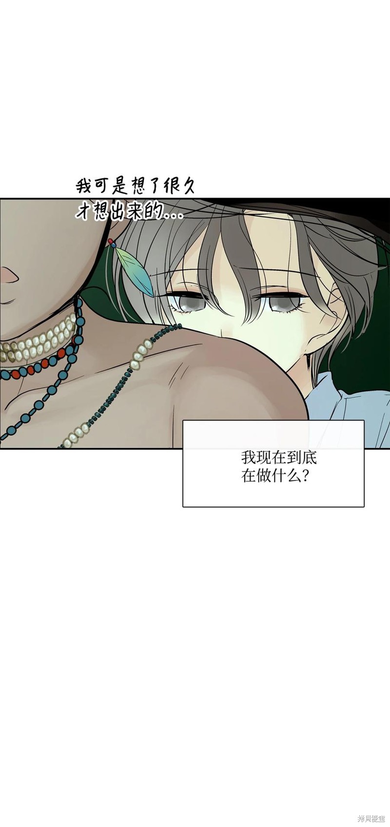 《图腾领域》漫画最新章节第39话 试看版免费下拉式在线观看章节第【53】张图片