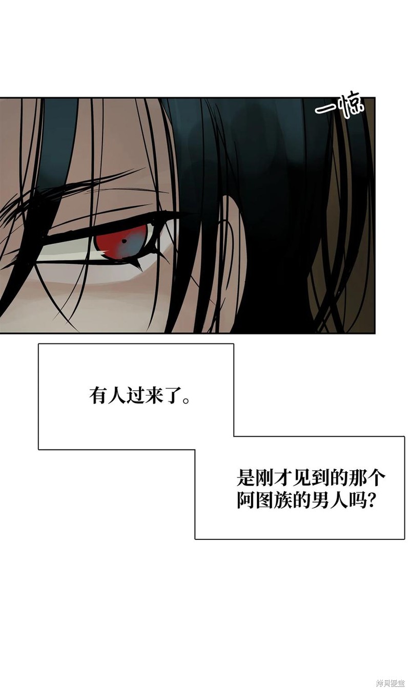 《图腾领域》漫画最新章节第49话 试看版免费下拉式在线观看章节第【48】张图片