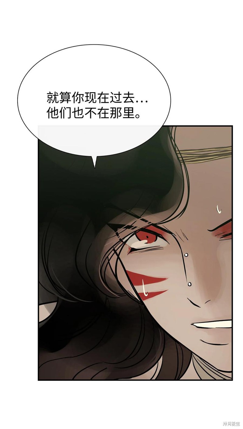 《图腾领域》漫画最新章节第38话 试看版免费下拉式在线观看章节第【53】张图片