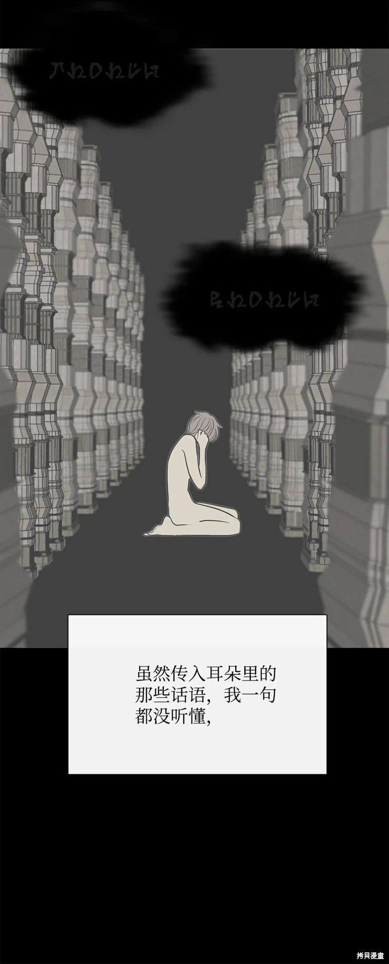 《图腾领域》漫画最新章节第45话 试看版免费下拉式在线观看章节第【35】张图片