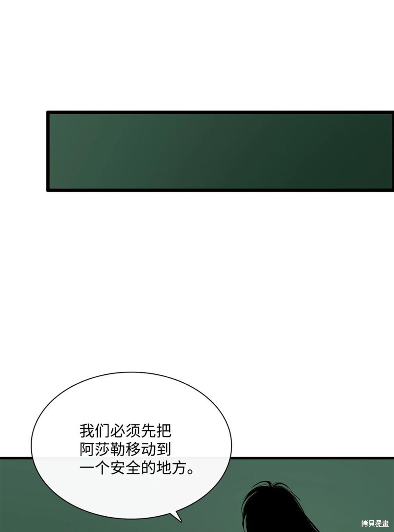 《图腾领域》漫画最新章节第35话 试看版免费下拉式在线观看章节第【23】张图片