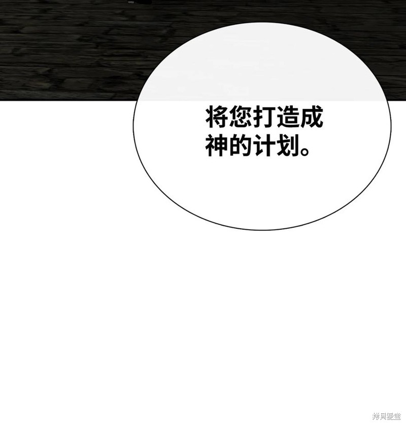 《图腾领域》漫画最新章节第51话 试看版免费下拉式在线观看章节第【46】张图片