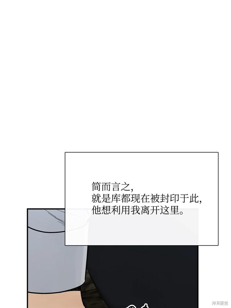 《图腾领域》漫画最新章节第47话 试看版免费下拉式在线观看章节第【54】张图片