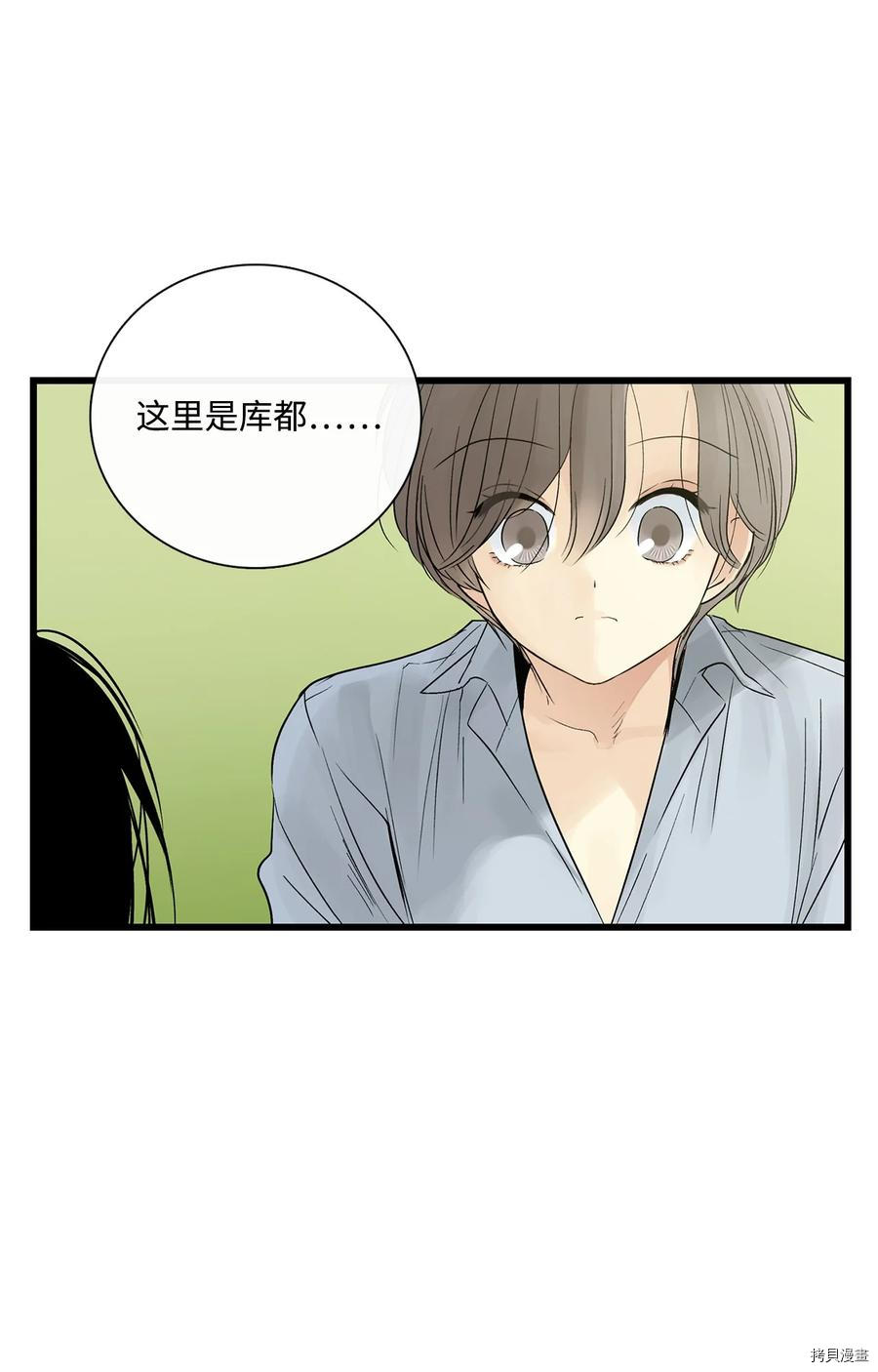 《图腾领域》漫画最新章节第17话 试看版免费下拉式在线观看章节第【58】张图片