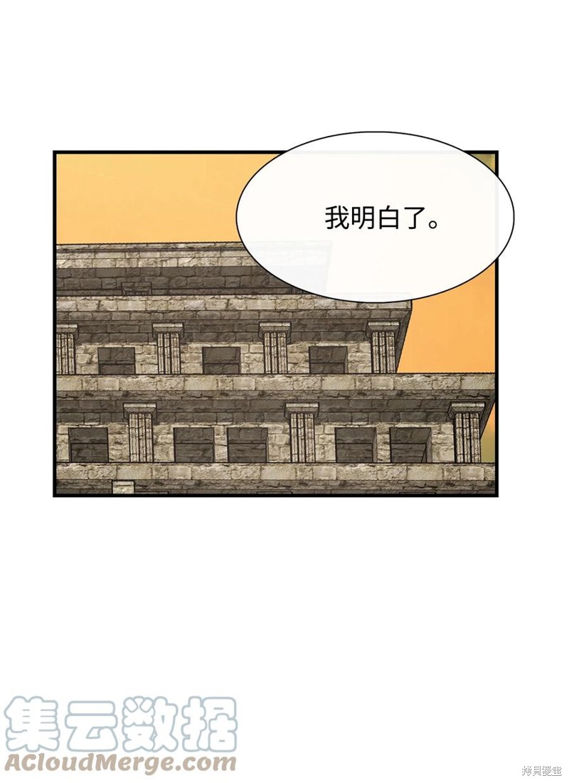 《图腾领域》漫画最新章节第58话 试看版免费下拉式在线观看章节第【43】张图片