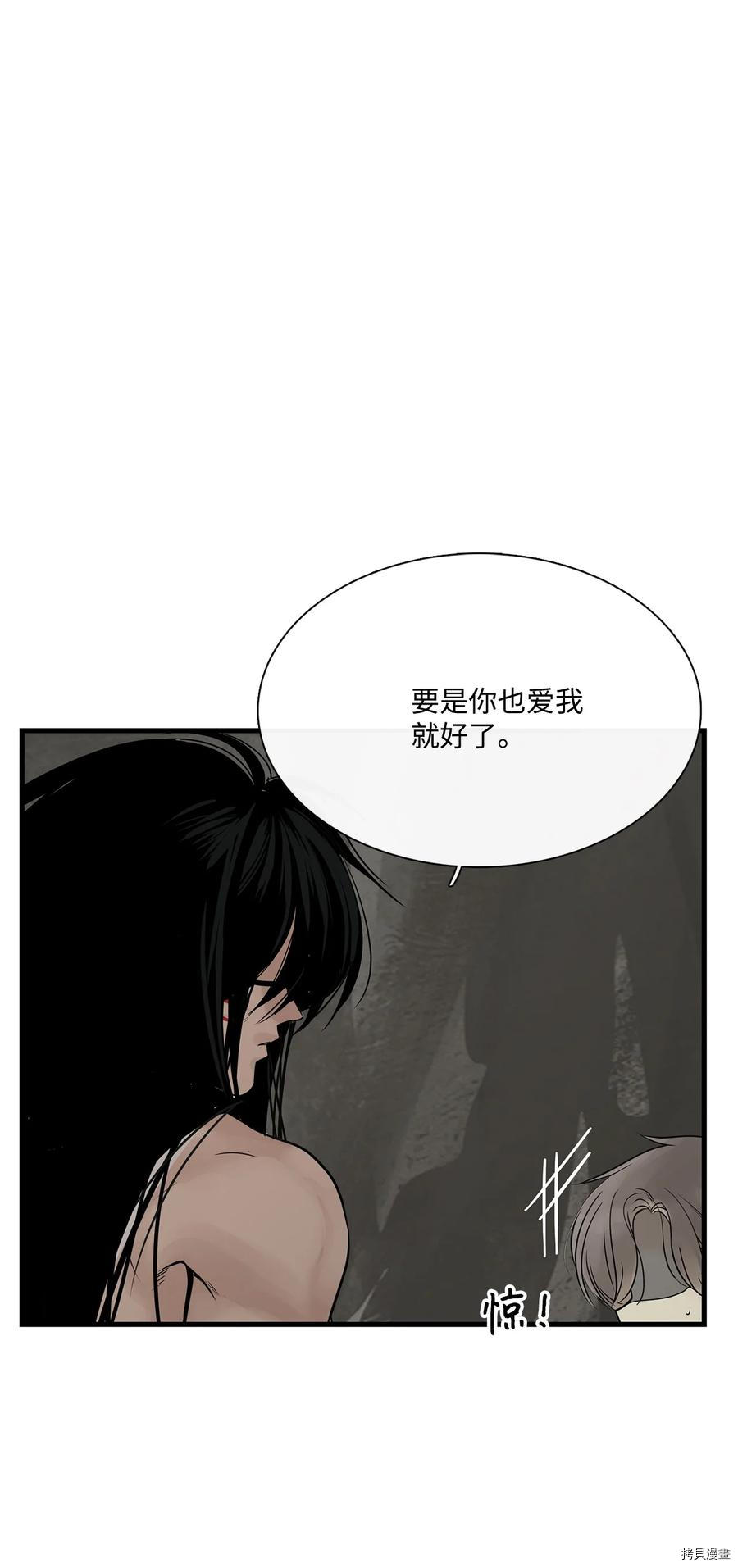 《图腾领域》漫画最新章节第19话 试看版免费下拉式在线观看章节第【22】张图片