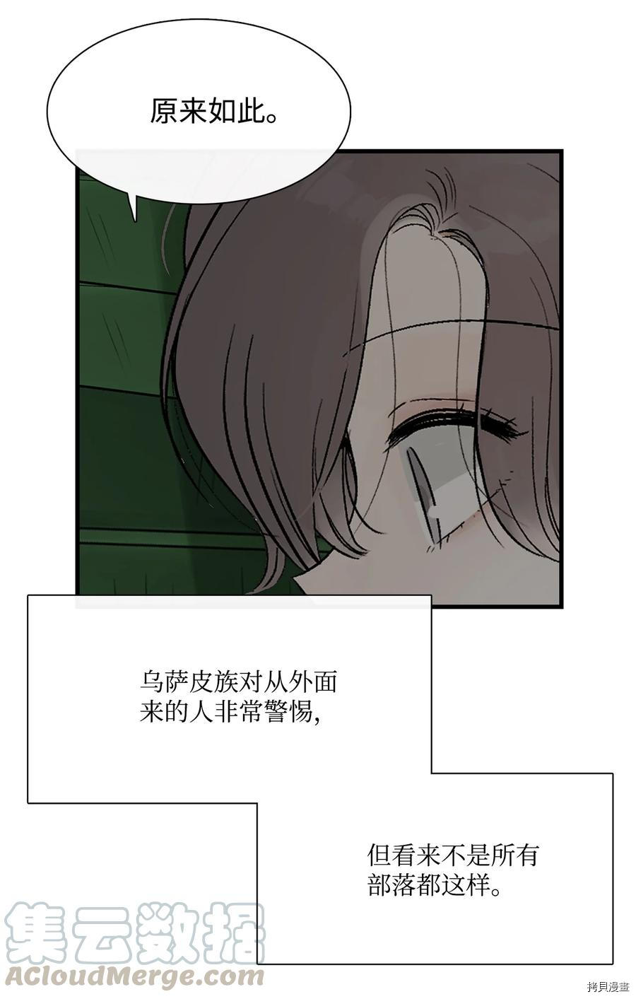 《图腾领域》漫画最新章节第12话 试看版免费下拉式在线观看章节第【24】张图片