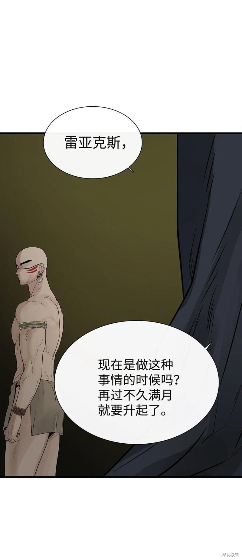 《图腾领域》漫画最新章节第56话 试看版免费下拉式在线观看章节第【38】张图片