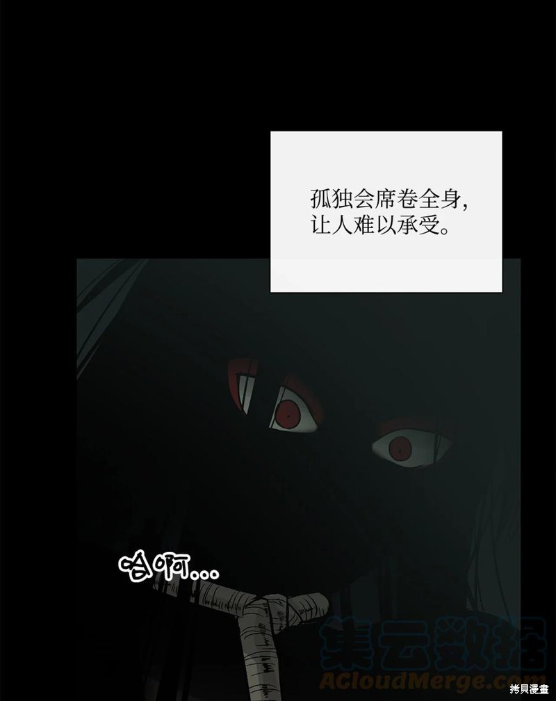 《图腾领域》漫画最新章节第41话 试看版免费下拉式在线观看章节第【10】张图片