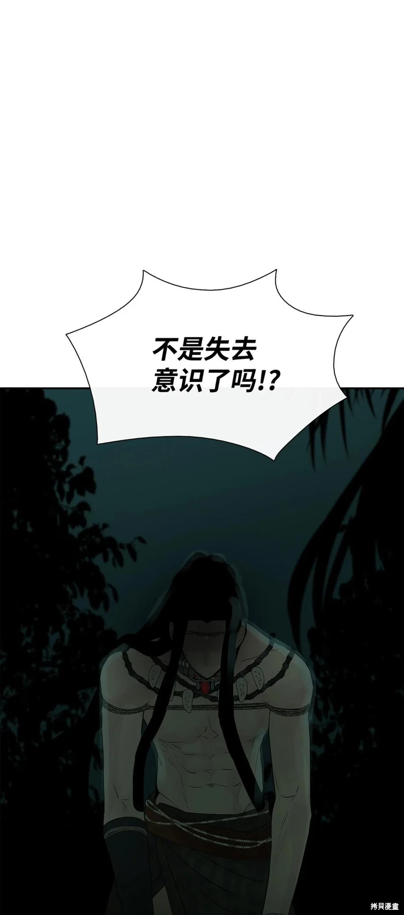 《图腾领域》漫画最新章节第31话 试看版免费下拉式在线观看章节第【73】张图片