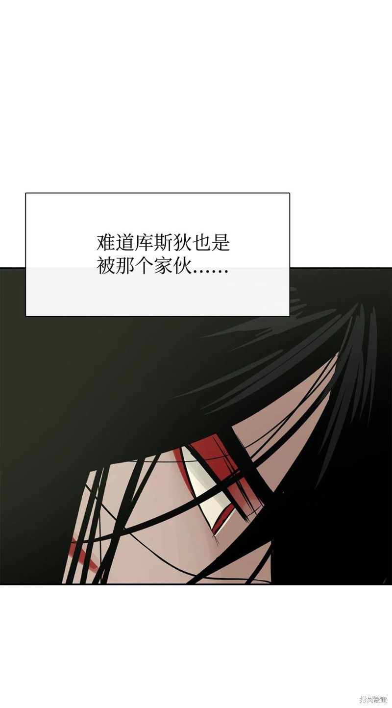 《图腾领域》漫画最新章节第37话 试看版免费下拉式在线观看章节第【49】张图片