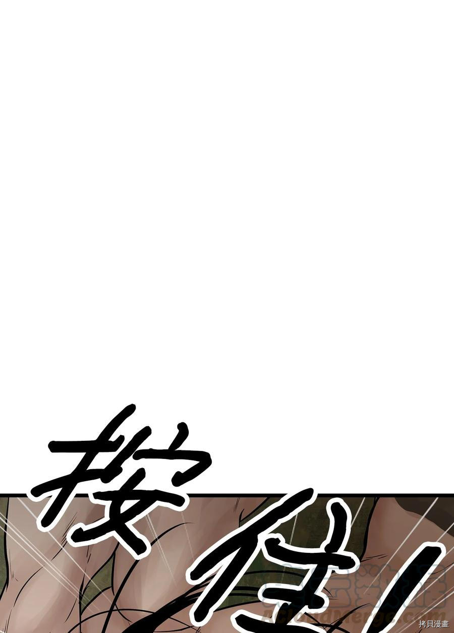 《图腾领域》漫画最新章节第25话 试看版免费下拉式在线观看章节第【1】张图片