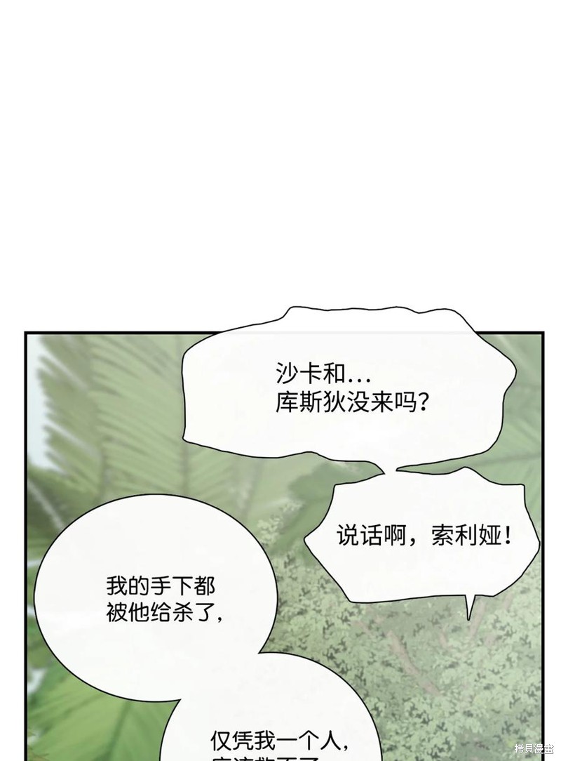 《图腾领域》漫画最新章节第42话 试看版免费下拉式在线观看章节第【18】张图片