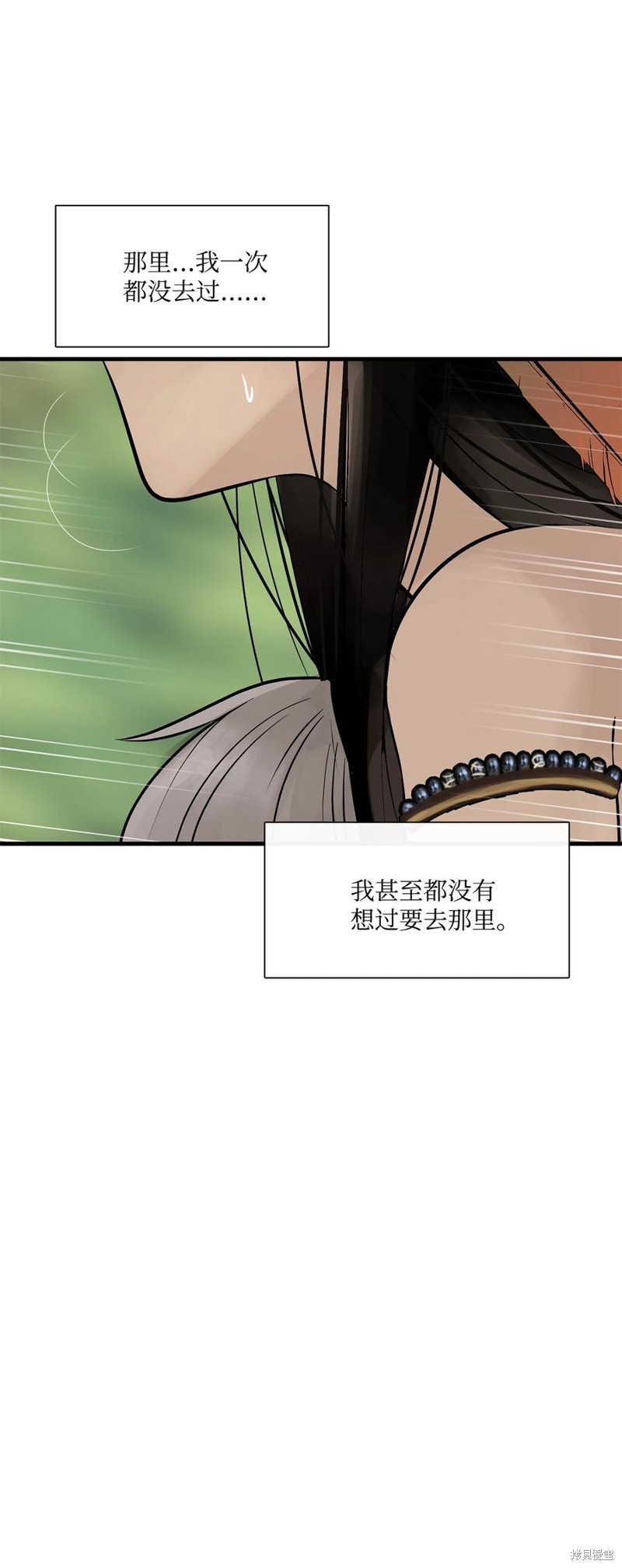 《图腾领域》漫画最新章节第45话 试看版免费下拉式在线观看章节第【54】张图片