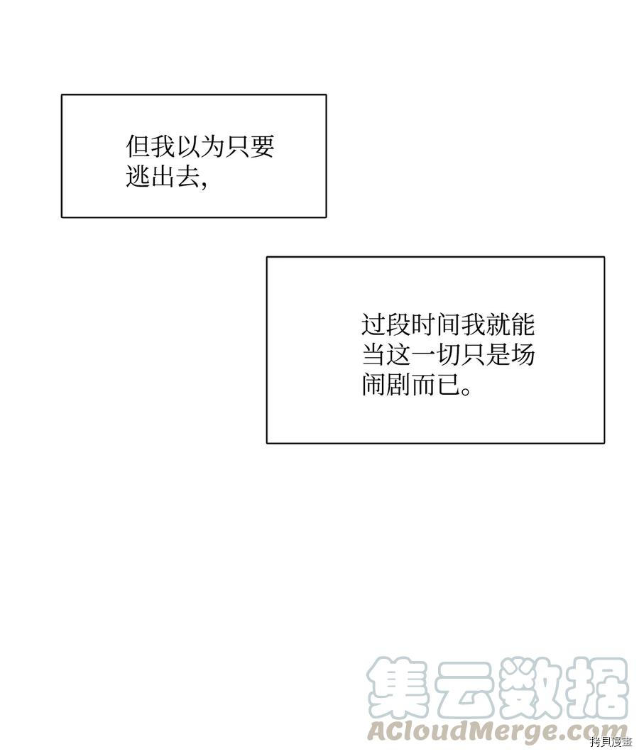 《图腾领域》漫画最新章节第8话 试看版免费下拉式在线观看章节第【47】张图片