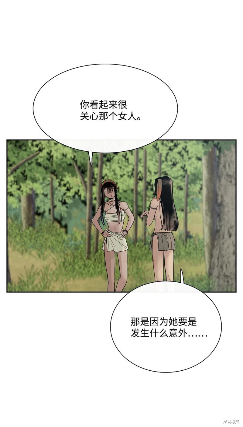 《图腾领域》漫画最新章节第42话 试看版免费下拉式在线观看章节第【2】张图片