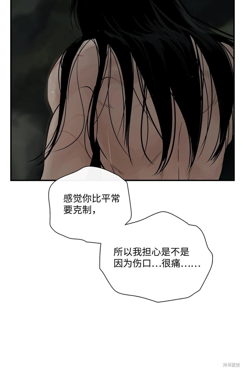 《图腾领域》漫画最新章节第33话 试看版免费下拉式在线观看章节第【5】张图片