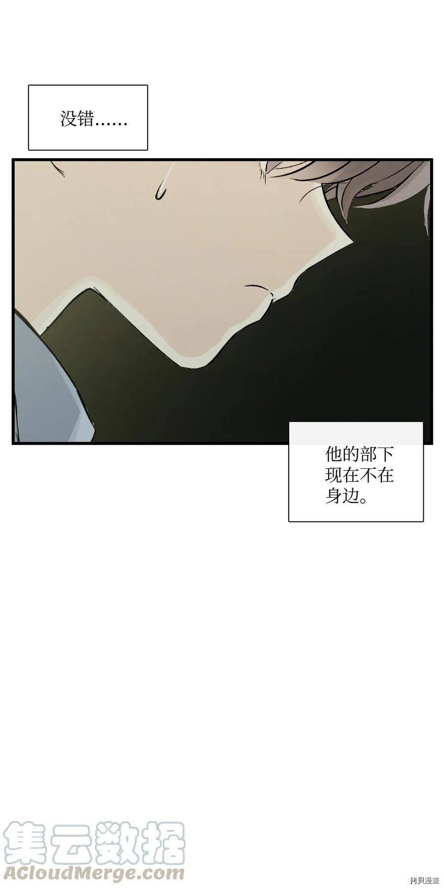 《图腾领域》漫画最新章节第7话 试看版免费下拉式在线观看章节第【24】张图片