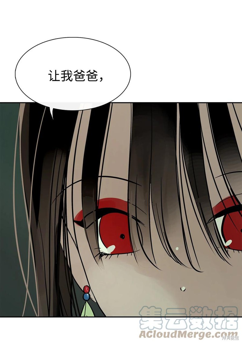 《图腾领域》漫画最新章节第45话 试看版免费下拉式在线观看章节第【80】张图片