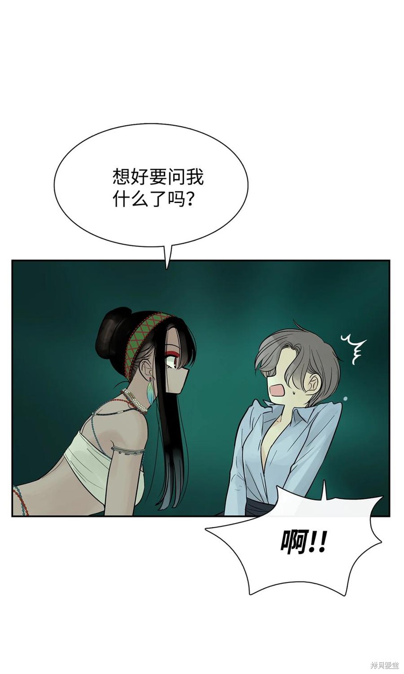 《图腾领域》漫画最新章节第38话 试看版免费下拉式在线观看章节第【12】张图片