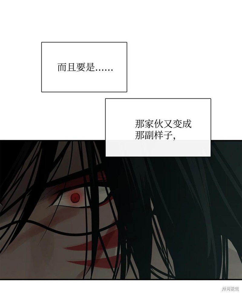 《图腾领域》漫画最新章节第44话 试看版免费下拉式在线观看章节第【24】张图片