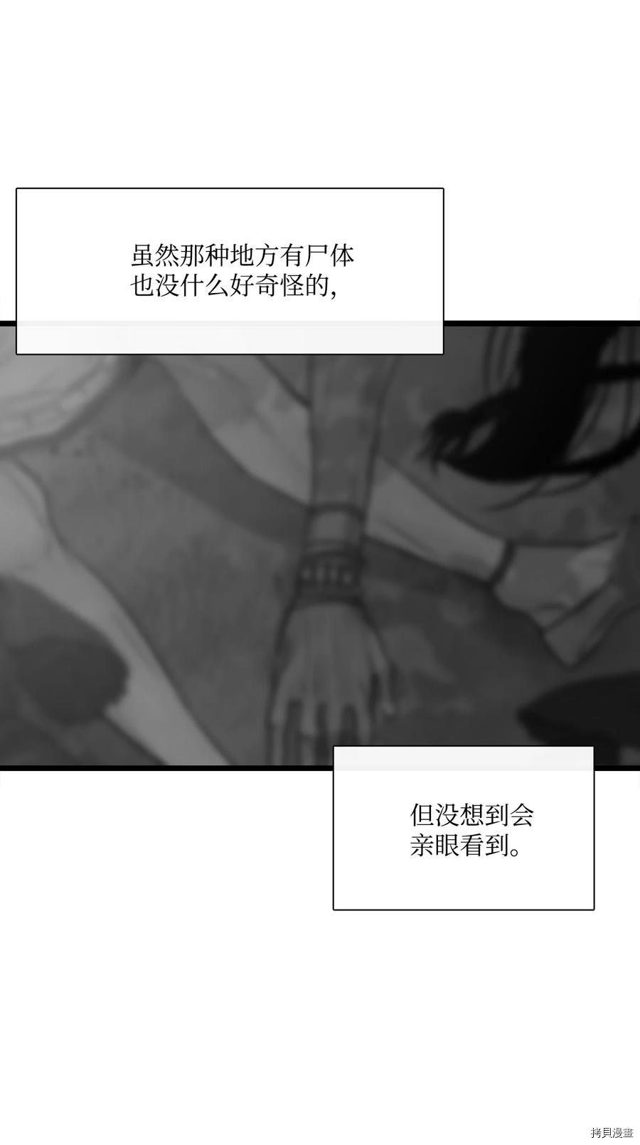 《图腾领域》漫画最新章节第20话 试看版免费下拉式在线观看章节第【12】张图片