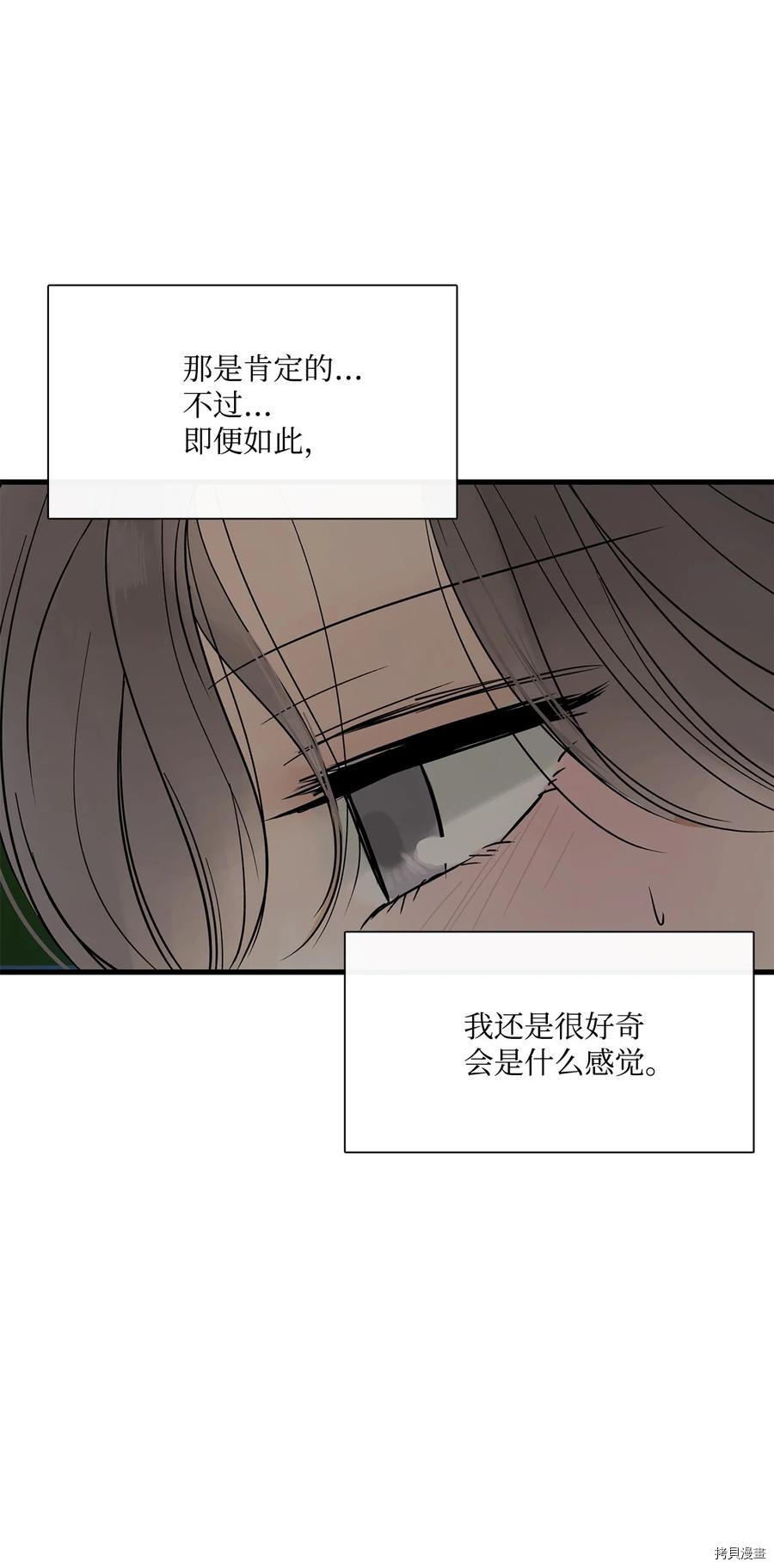 《图腾领域》漫画最新章节第14话 试看版免费下拉式在线观看章节第【29】张图片