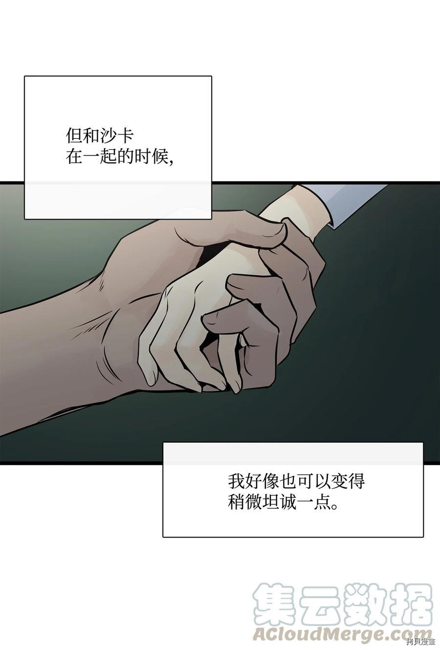 《图腾领域》漫画最新章节第22话免费下拉式在线观看章节第【77】张图片