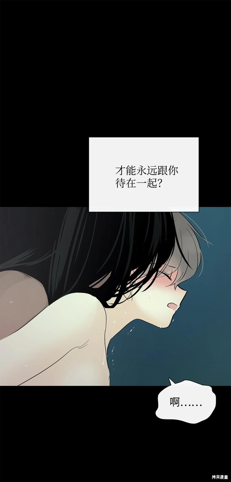 《图腾领域》漫画最新章节第41话 试看版免费下拉式在线观看章节第【33】张图片