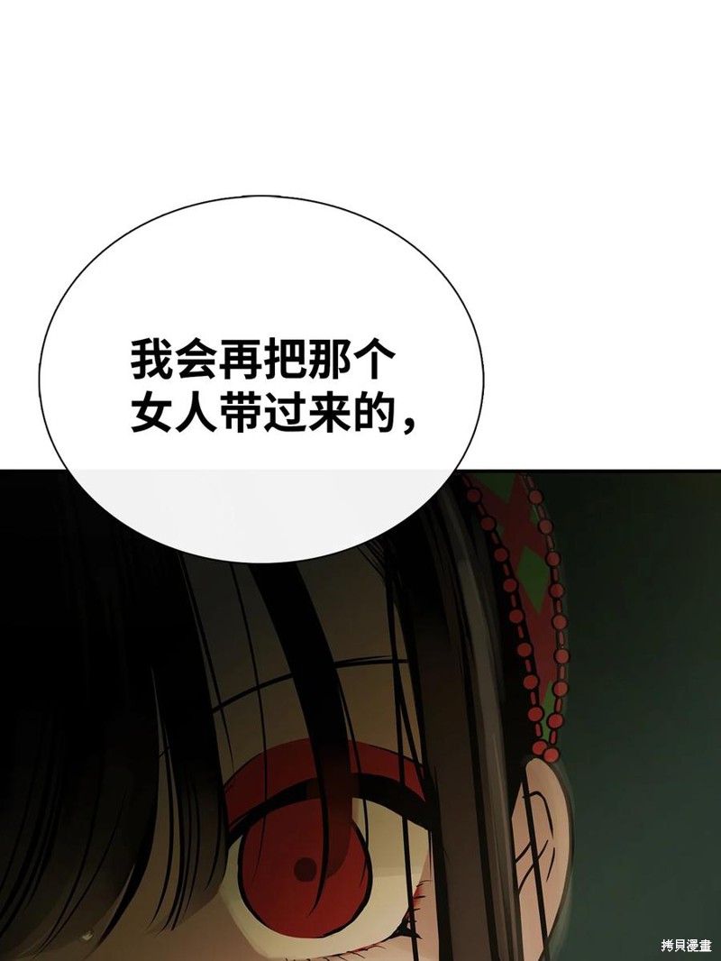 《图腾领域》漫画最新章节第32话 试看版免费下拉式在线观看章节第【20】张图片