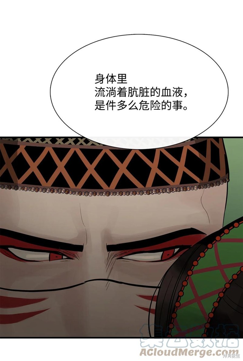 《图腾领域》漫画最新章节第54话 试看版免费下拉式在线观看章节第【59】张图片