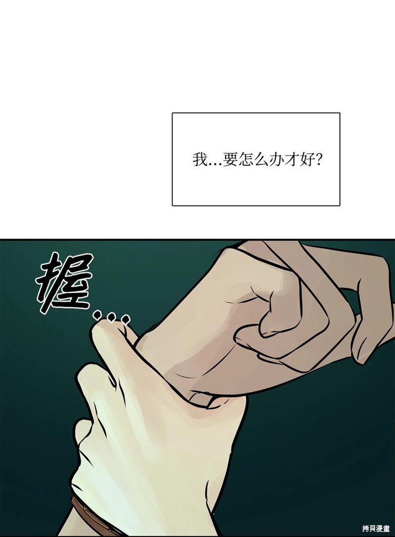 《图腾领域》漫画最新章节第35话 试看版免费下拉式在线观看章节第【81】张图片