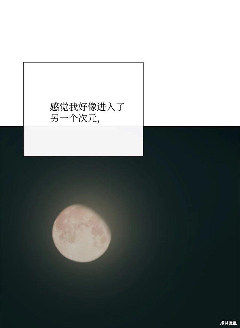 《图腾领域》漫画最新章节第33话 试看版免费下拉式在线观看章节第【27】张图片