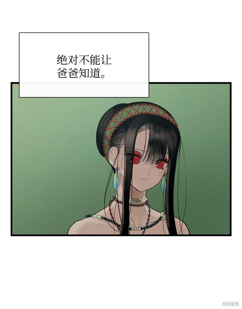 《图腾领域》漫画最新章节第54话 试看版免费下拉式在线观看章节第【55】张图片