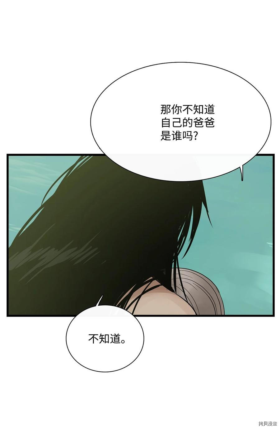 《图腾领域》漫画最新章节第20话 试看版免费下拉式在线观看章节第【75】张图片