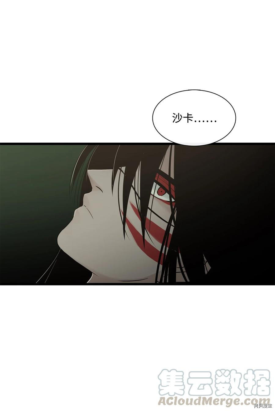 《图腾领域》漫画最新章节第22话免费下拉式在线观看章节第【65】张图片