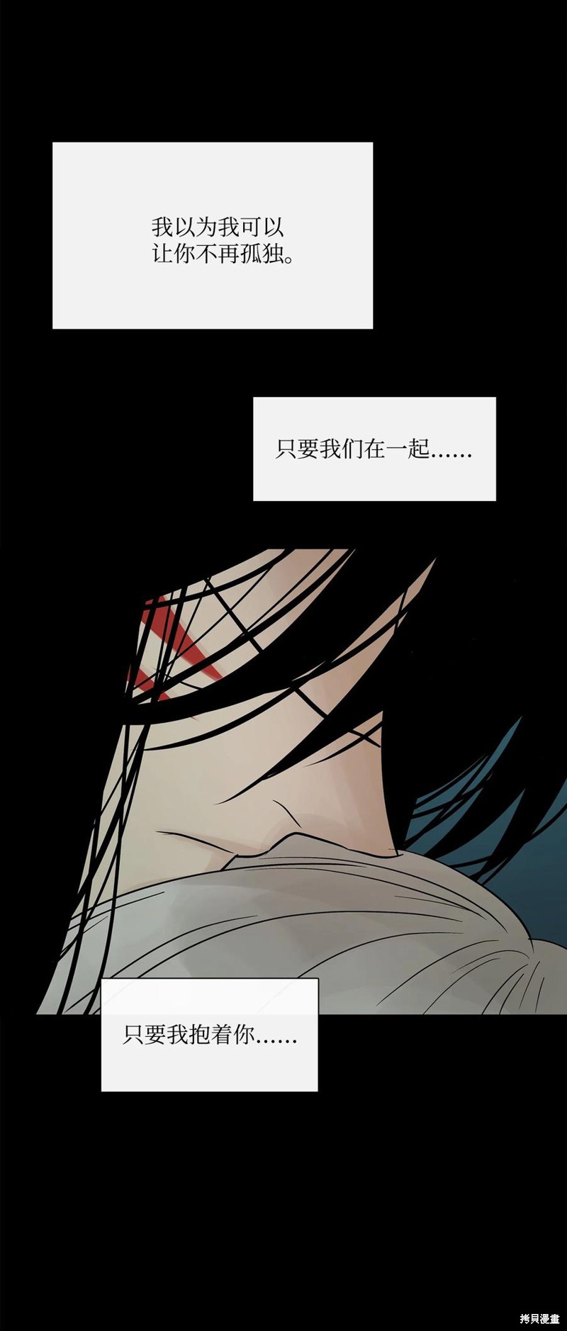 《图腾领域》漫画最新章节第41话 试看版免费下拉式在线观看章节第【45】张图片