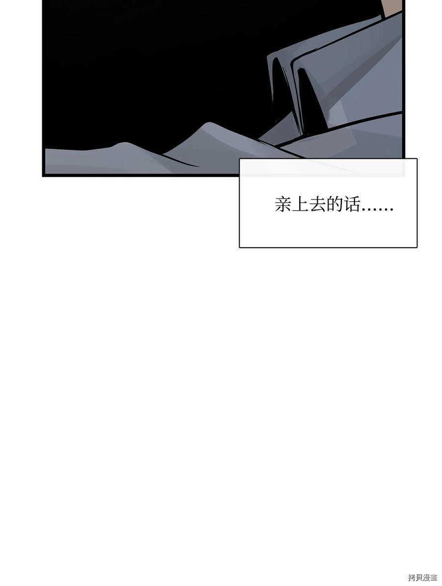 《图腾领域》漫画最新章节第13话 试看版免费下拉式在线观看章节第【14】张图片