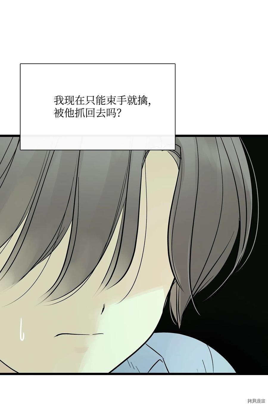 《图腾领域》漫画最新章节第27话 试看版免费下拉式在线观看章节第【64】张图片