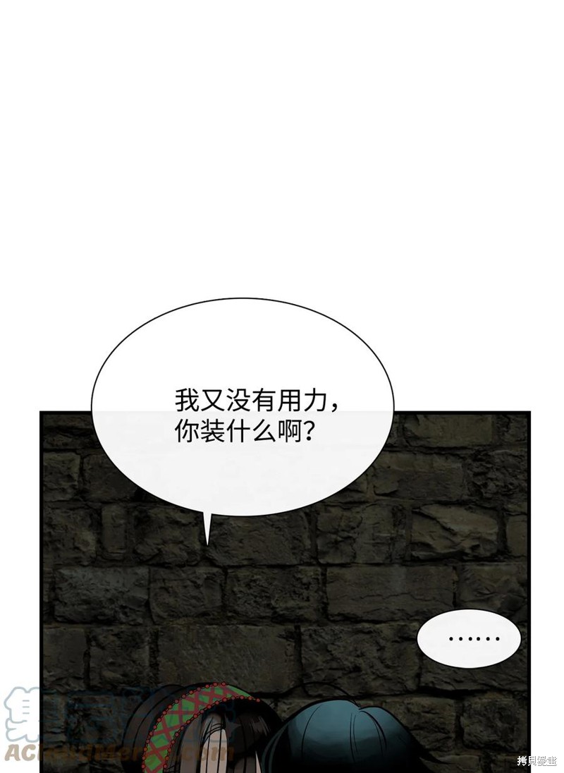 《图腾领域》漫画最新章节第50话 试看版免费下拉式在线观看章节第【33】张图片