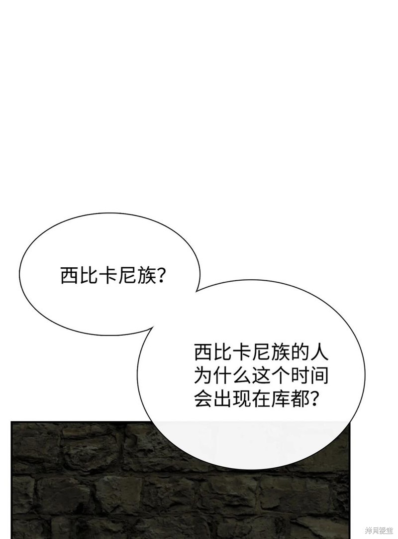 《图腾领域》漫画最新章节第49话 试看版免费下拉式在线观看章节第【68】张图片