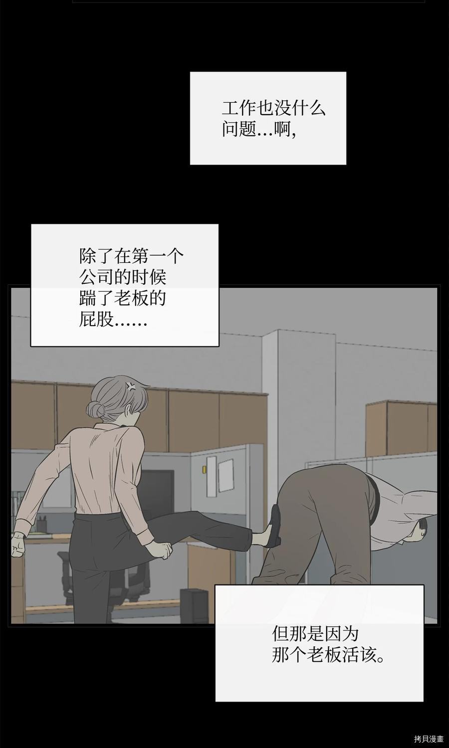 《图腾领域》漫画最新章节第8话 试看版免费下拉式在线观看章节第【27】张图片