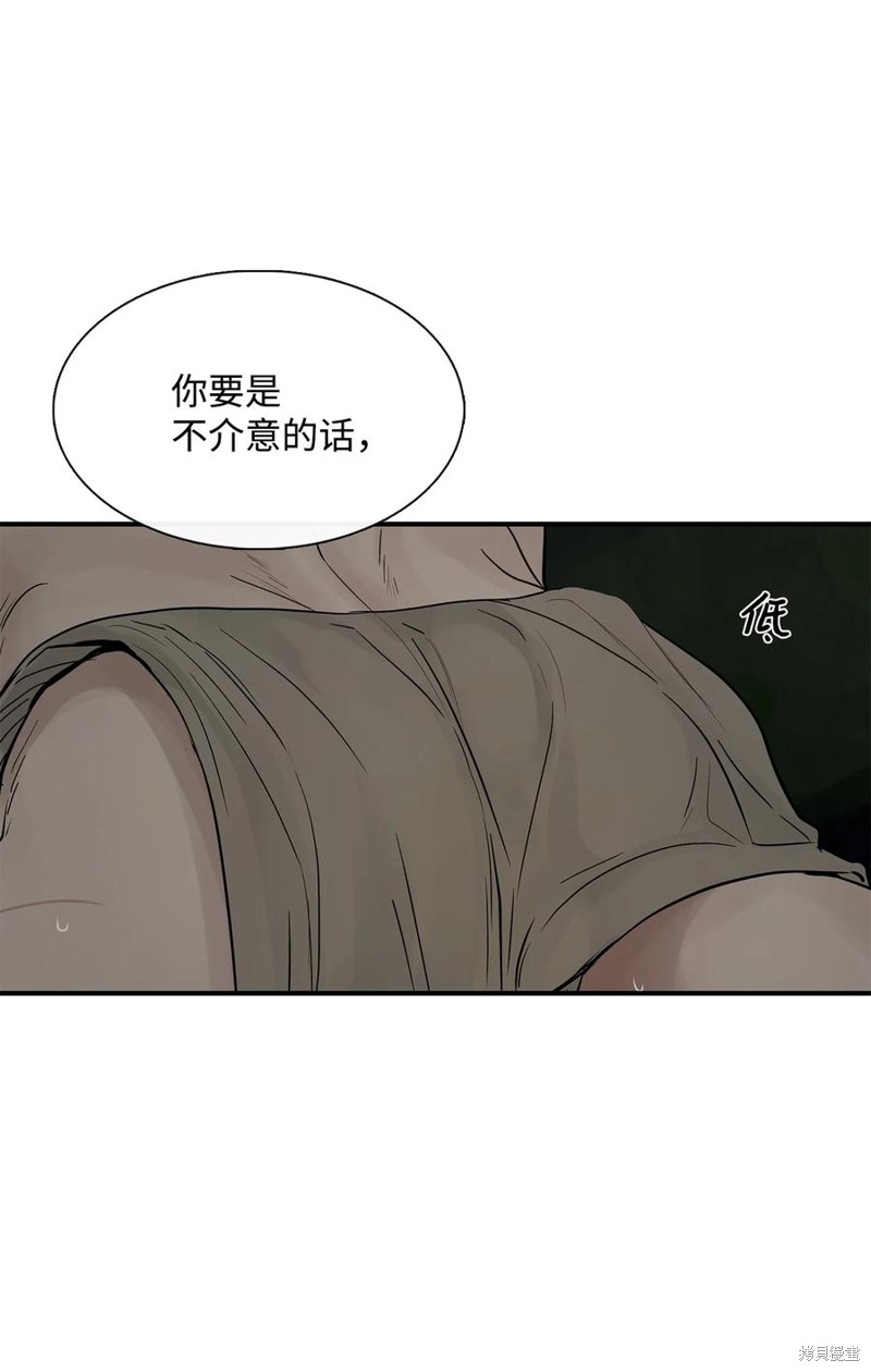 《图腾领域》漫画最新章节第33话 试看版免费下拉式在线观看章节第【11】张图片