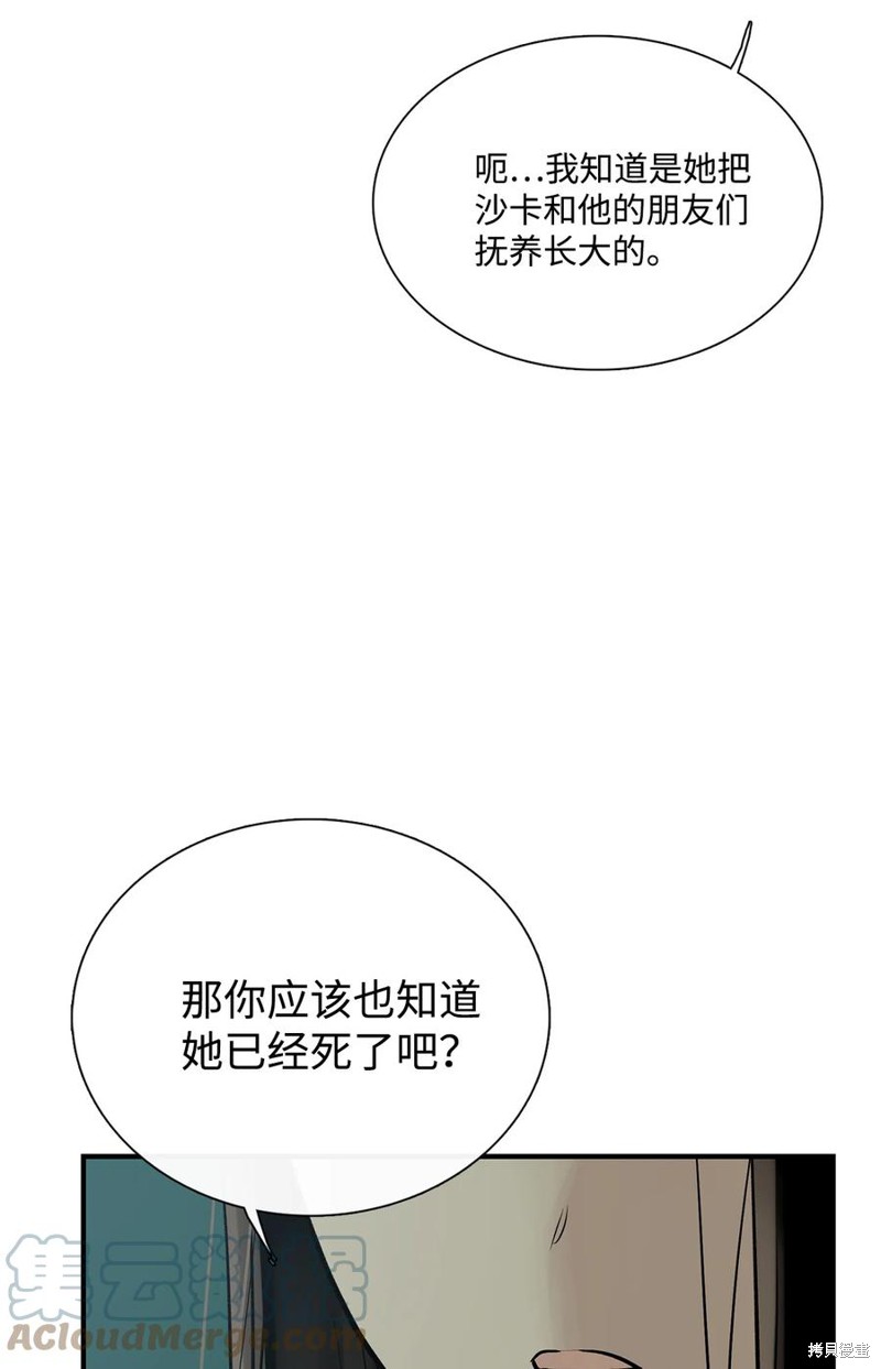 《图腾领域》漫画最新章节第45话 试看版免费下拉式在线观看章节第【71】张图片