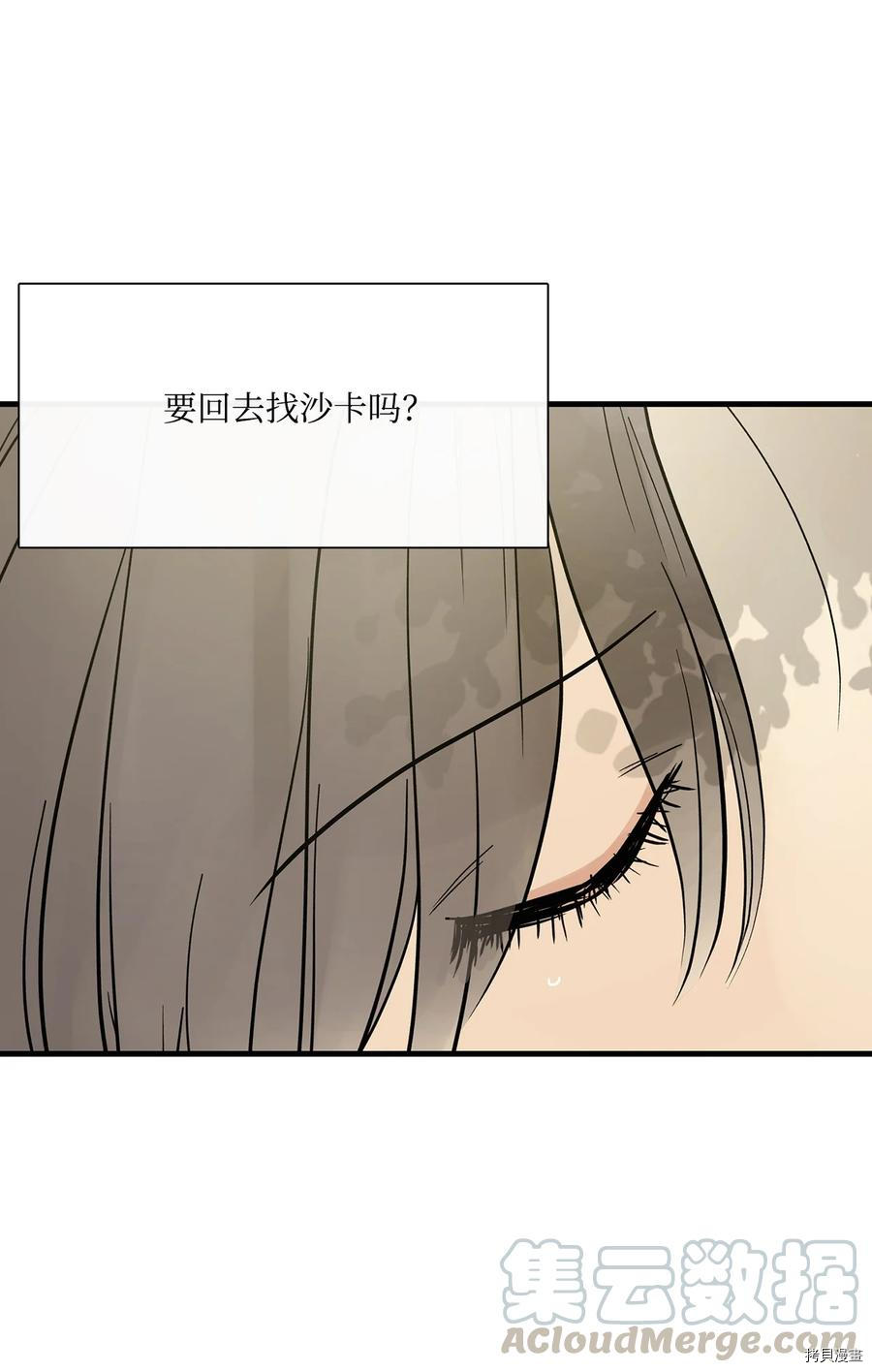 《图腾领域》漫画最新章节第16话 试看版免费下拉式在线观看章节第【68】张图片