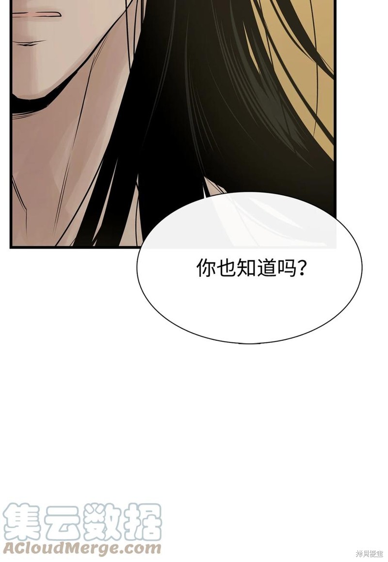 《图腾领域》漫画最新章节第58话 试看版免费下拉式在线观看章节第【13】张图片