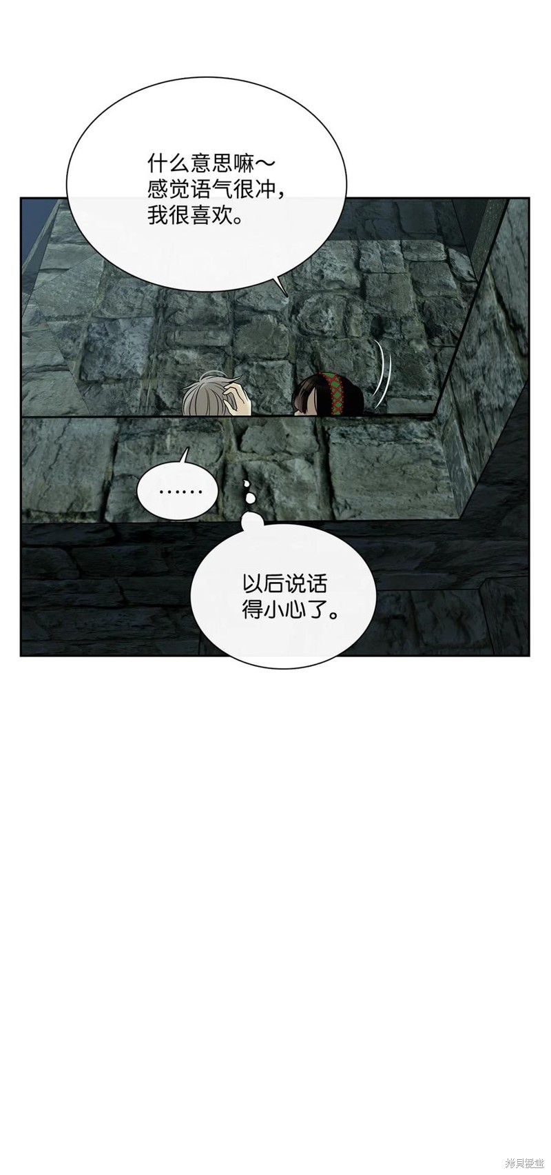 《图腾领域》漫画最新章节第45话 试看版免费下拉式在线观看章节第【44】张图片