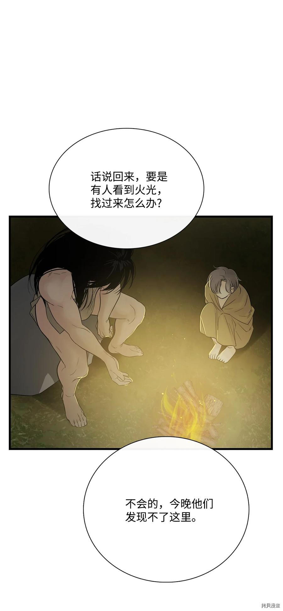 《图腾领域》漫画最新章节第14话 试看版免费下拉式在线观看章节第【63】张图片