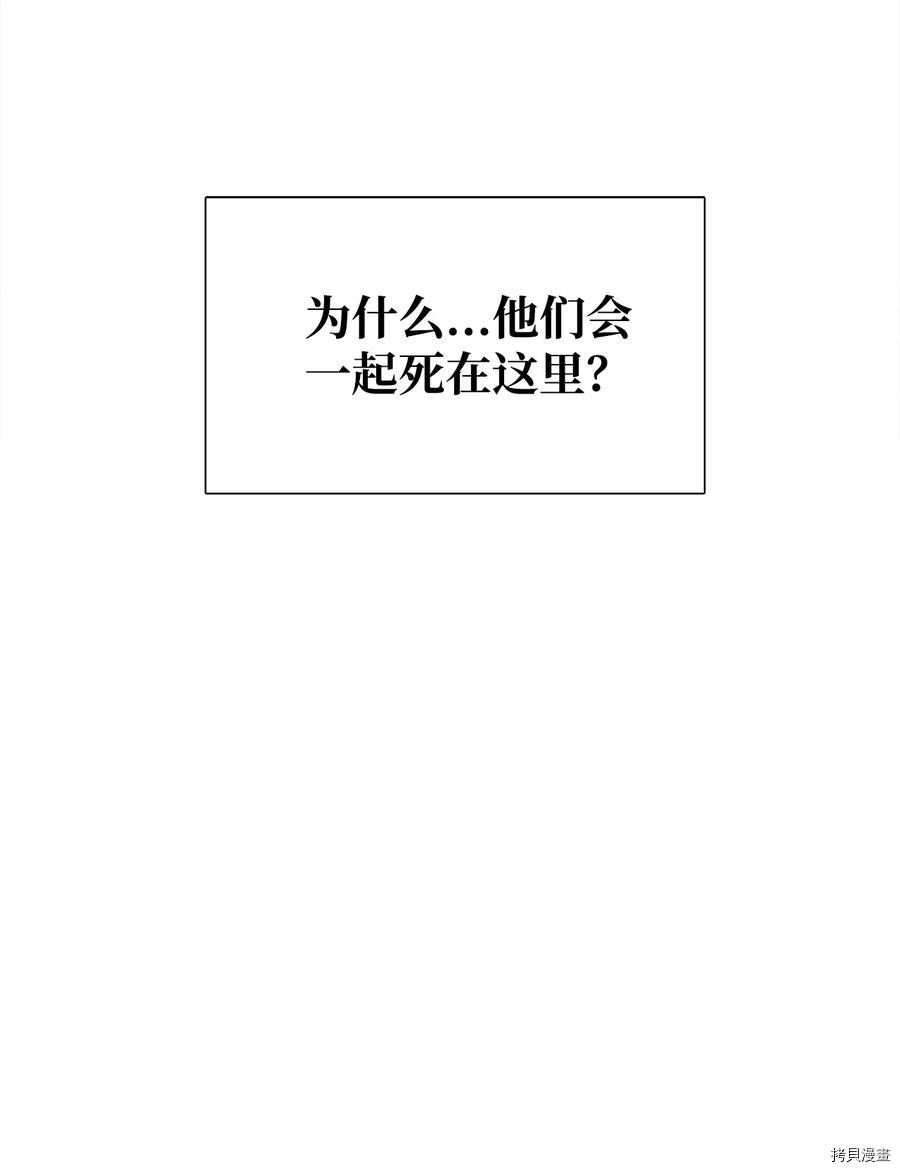 《图腾领域》漫画最新章节第20话 试看版免费下拉式在线观看章节第【7】张图片